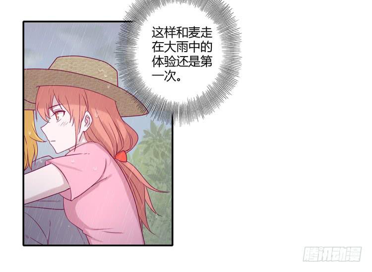 风雨无阻的恋爱3