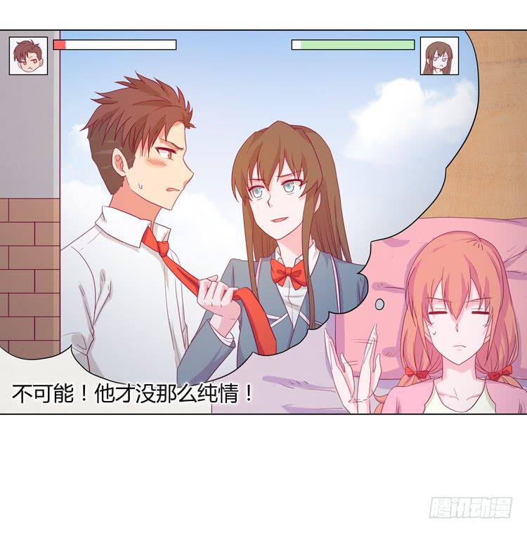 小田是我的！8