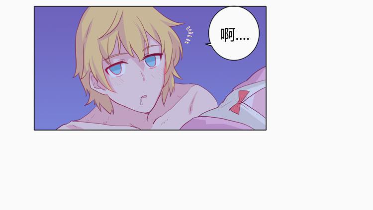 小田半夜被床咚？34