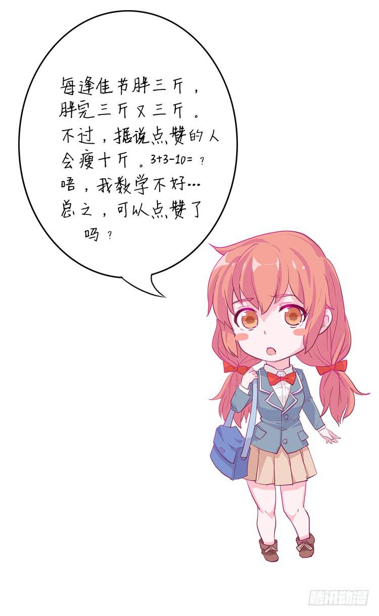 蛇钻到衣服里了！43