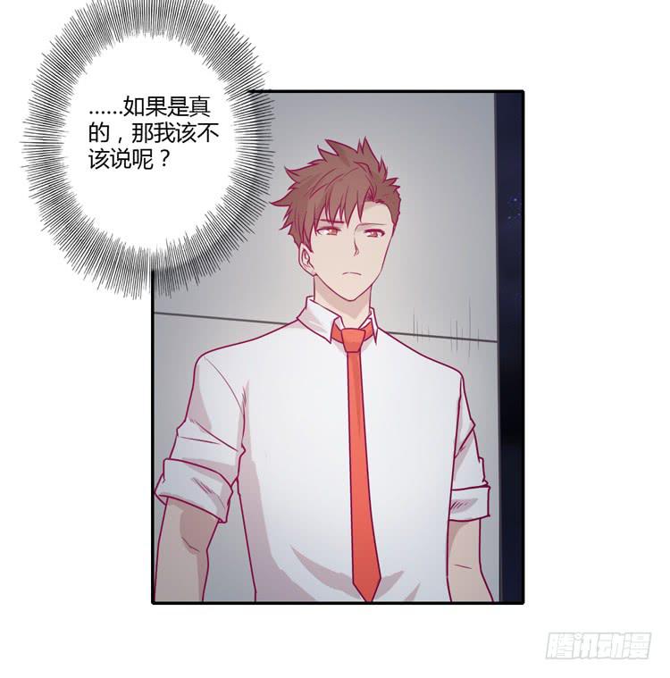 辰风，你要守护好小田！15