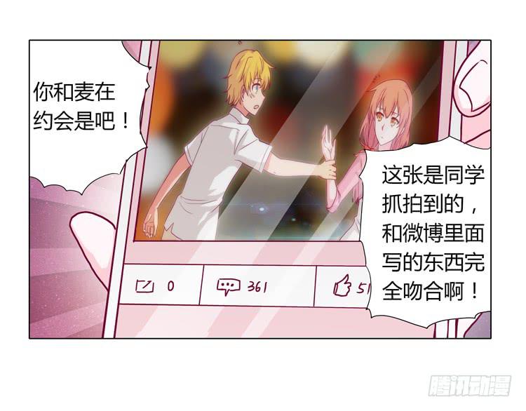 小田被围攻！11