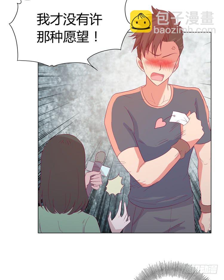 小田是我的！32