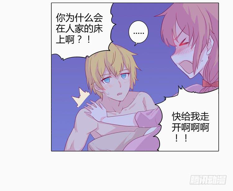 小田半夜被床咚？35