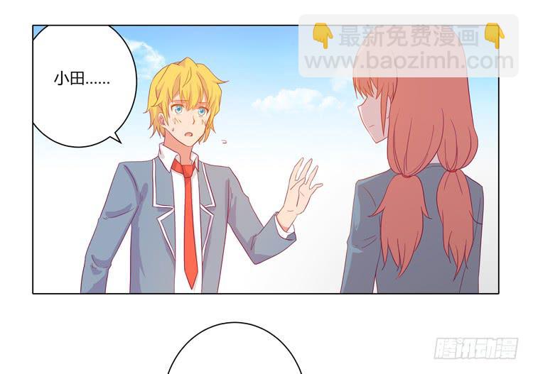 他竟然拒绝了我…9