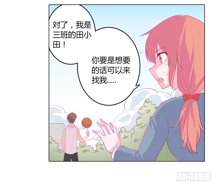 你想要就来找我…23