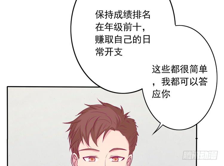 辰风留下来了！？8