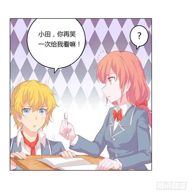 我被告白了？16