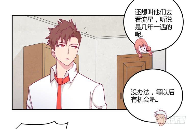 向流星许愿11