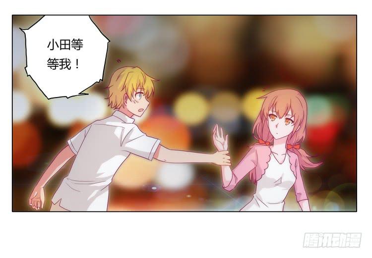 YOU的真实身份竟是…37