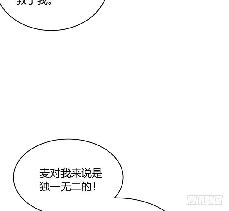 麦！我不许你死！！6