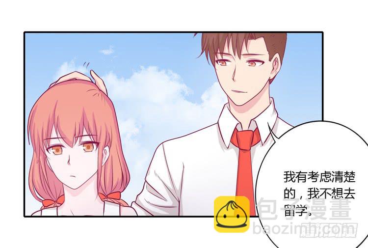 拉近距离大作战32