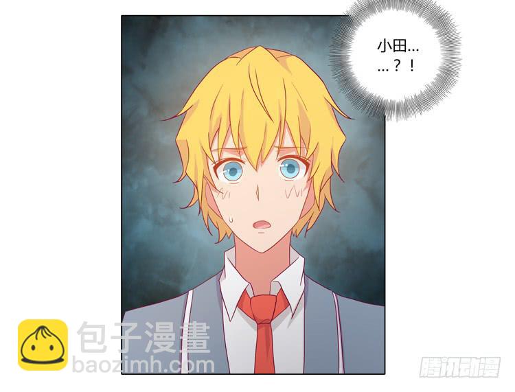 小田失踪了？40