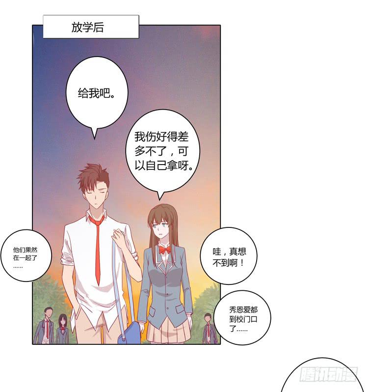 你是怎样变成人的？！1