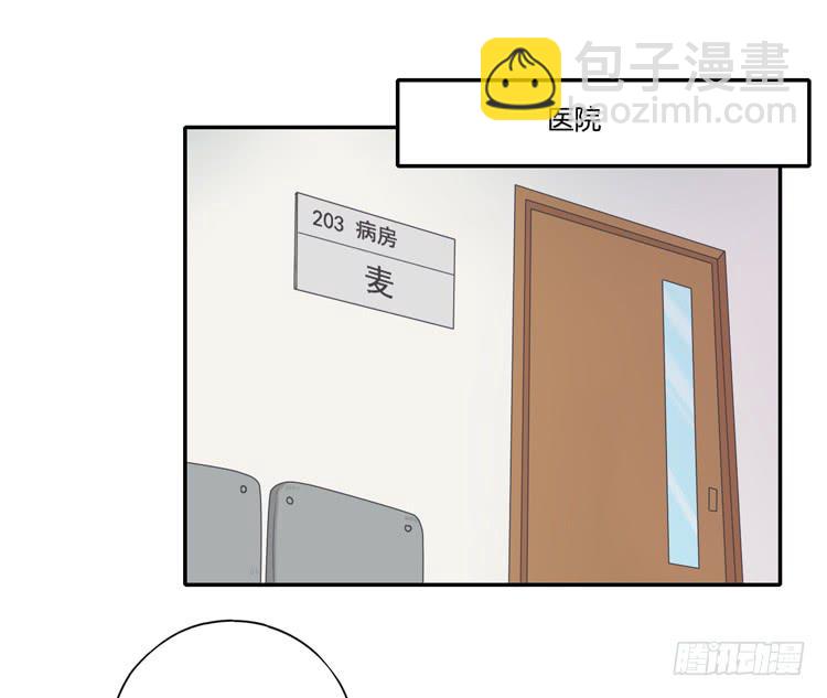 麦，你千万不能有事！19
