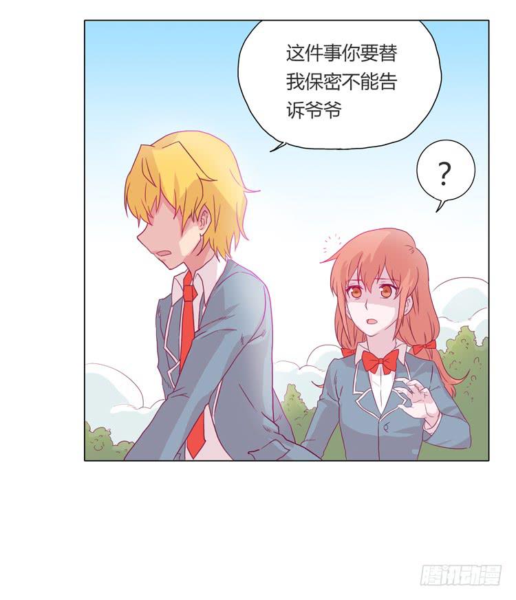 我会保护你的31