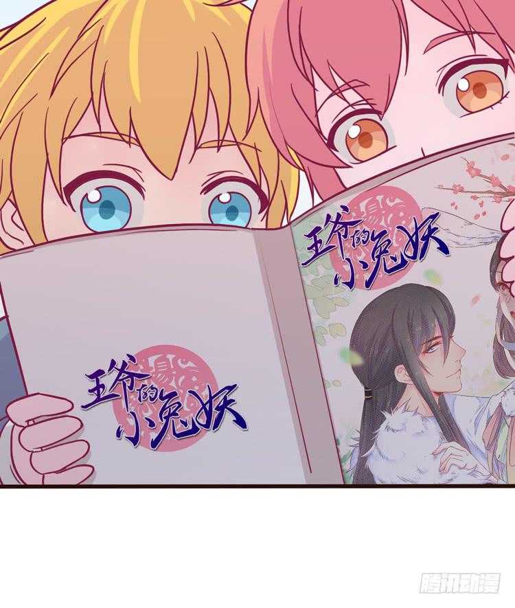 番外：天哪！麦竟然看这种书？！8