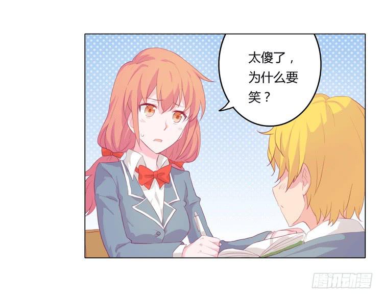 我被告白了？17