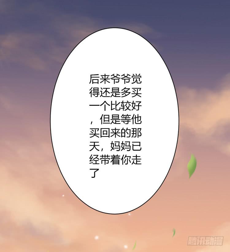 我会告诉她的13