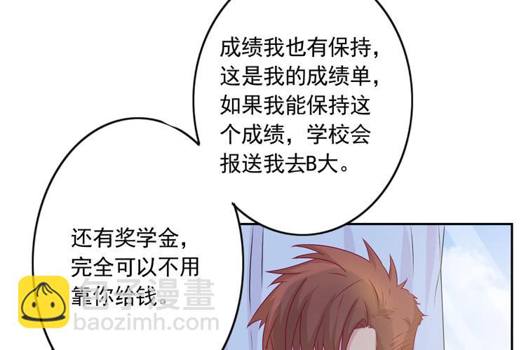 陷害！？43