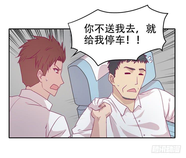 什么？！他要自杀？！29