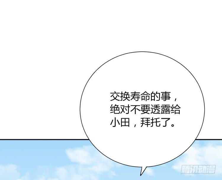 求求你们，保守这个秘密！7