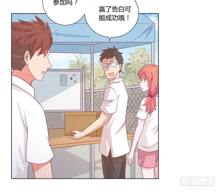 运动会大比拼17