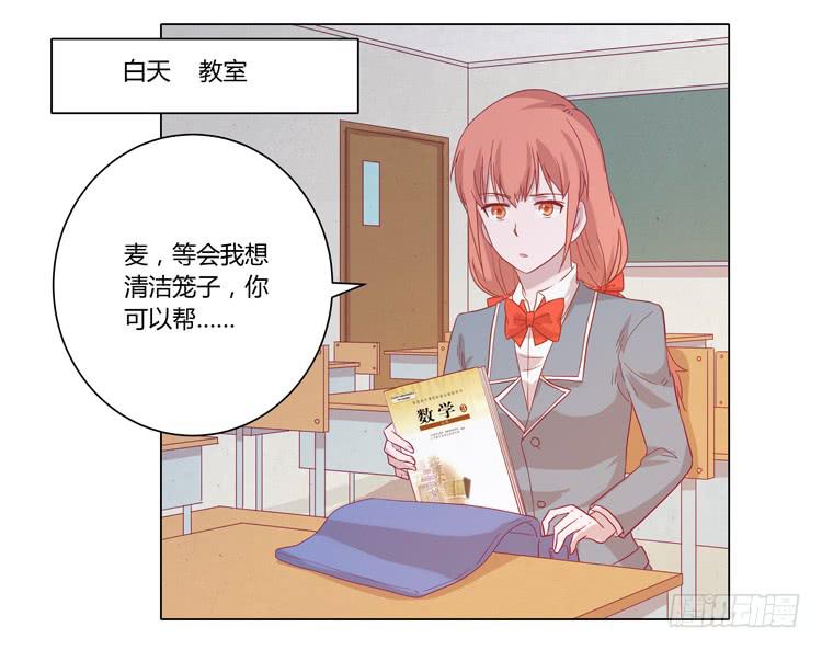 你是怎样变成人的？！39