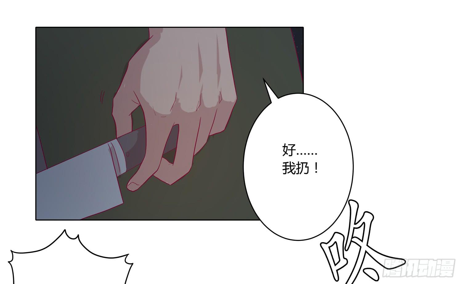 为你奋不顾身！6
