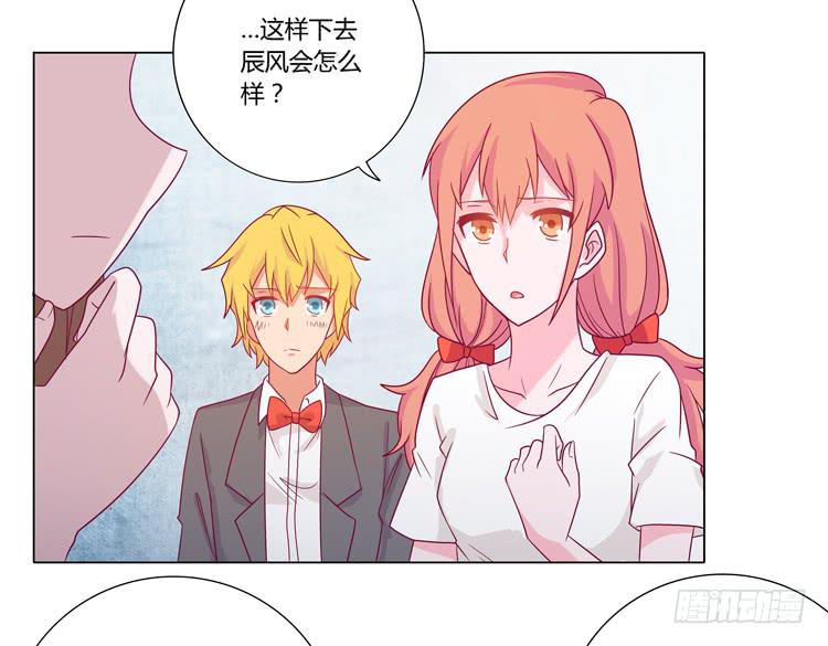 辰风的苦衷24