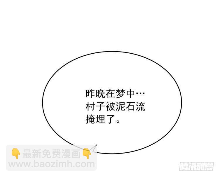 寻找梦境的答案36