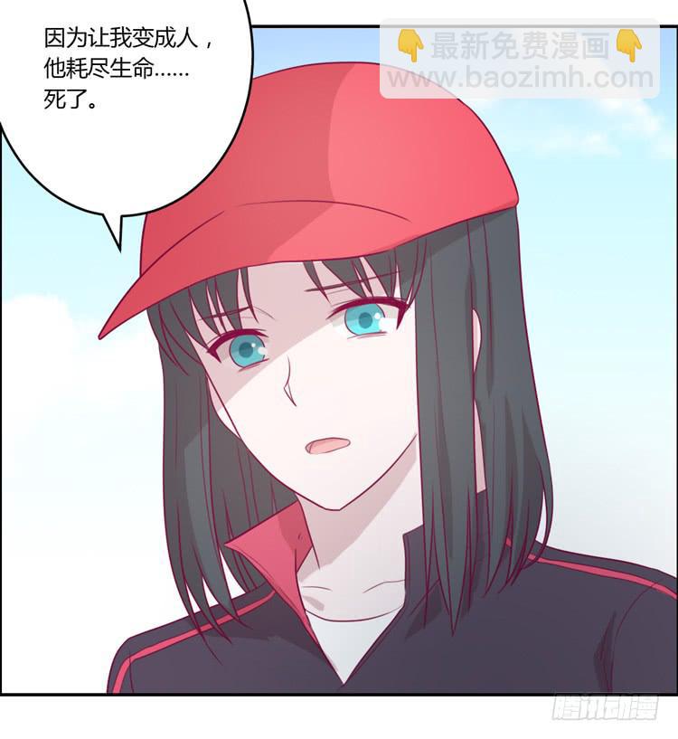 姐姐跟辰风竟然？！43