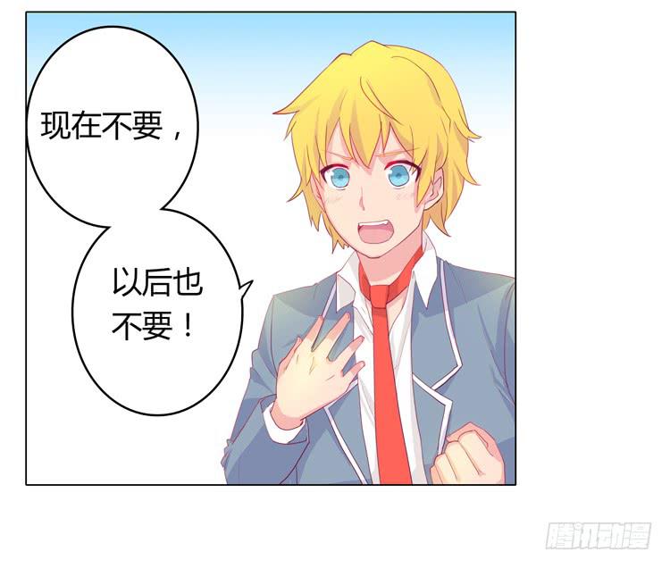 我不要变！31