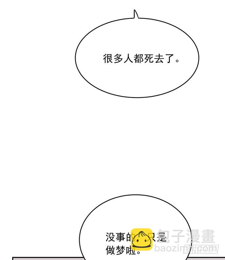 寻找梦境的答案4
