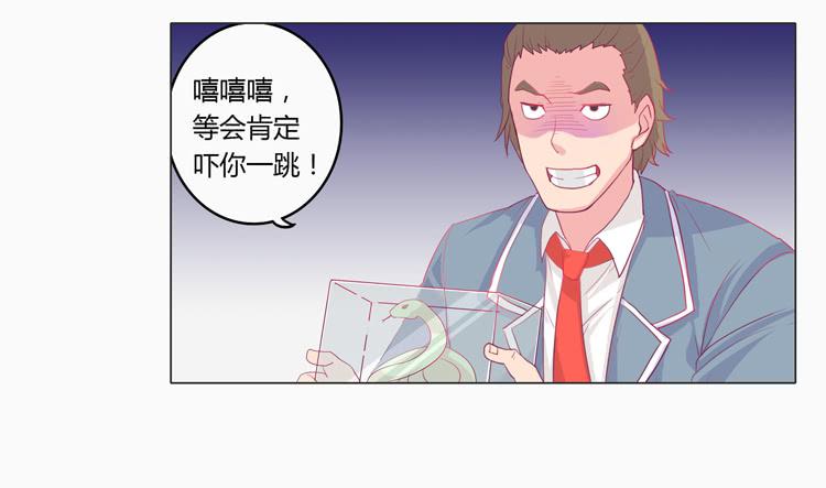 蛇钻到衣服里了！29