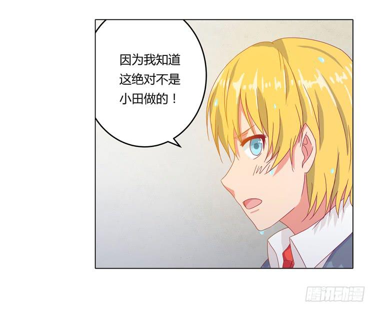 相信小田是理所当然的3