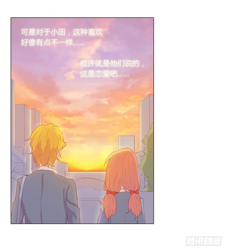 我被告白了？30