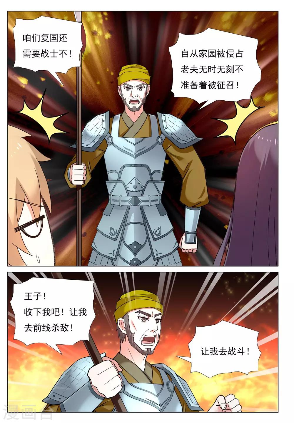 第57话 水武神3