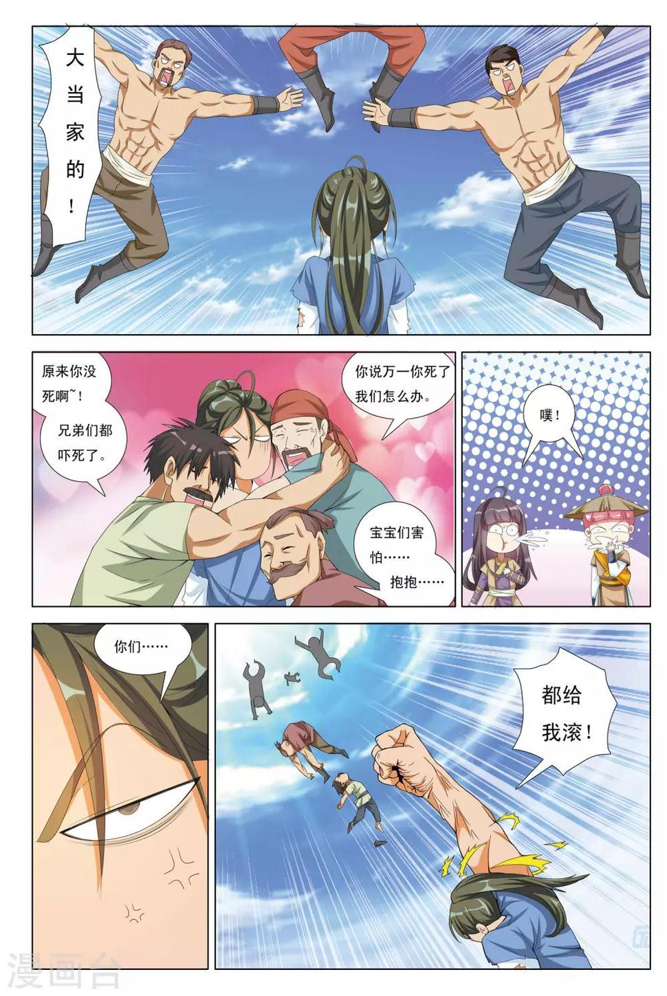 第14话 暗涛汹涌10