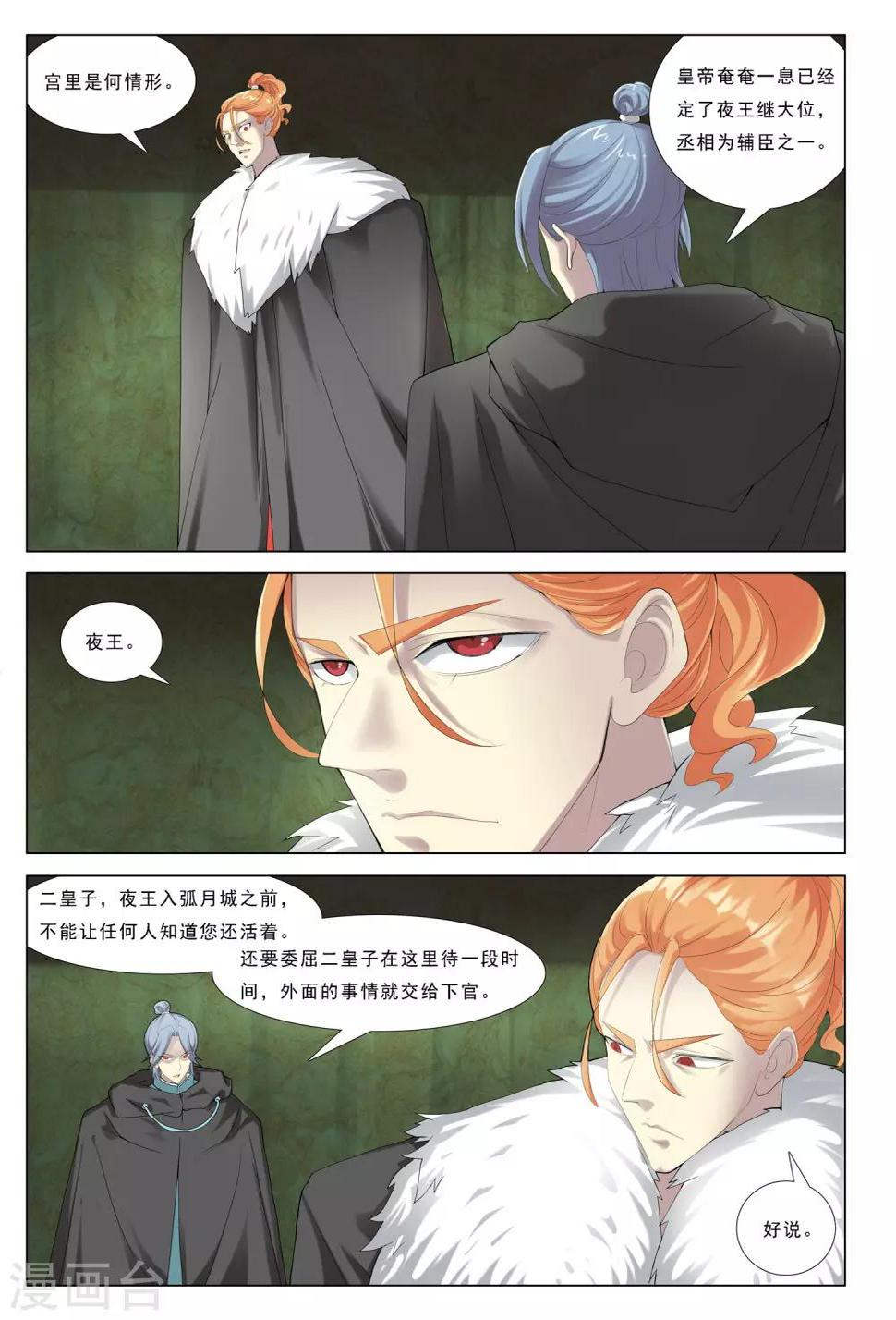 第29话 地下之王9