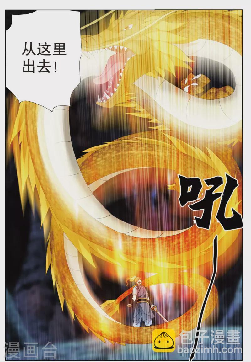 第80话 反击时刻9