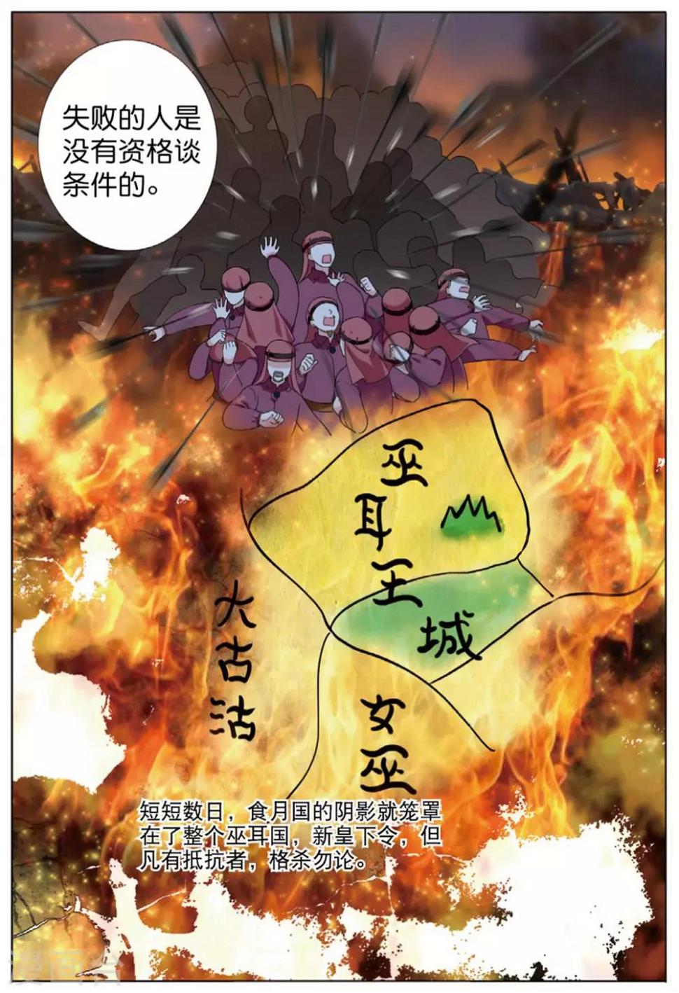 第67话 帝王之心10