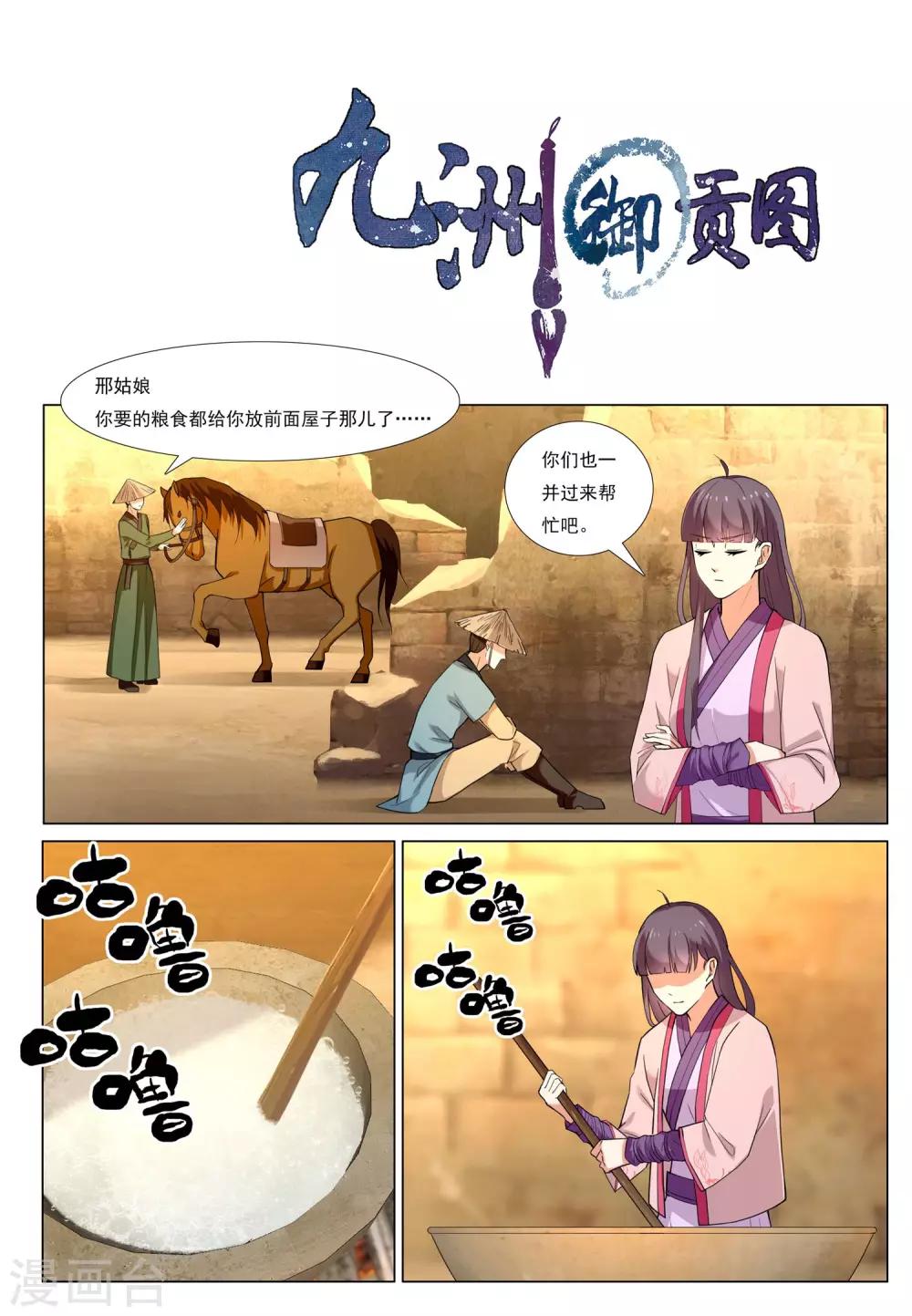 第54话 金之计划0