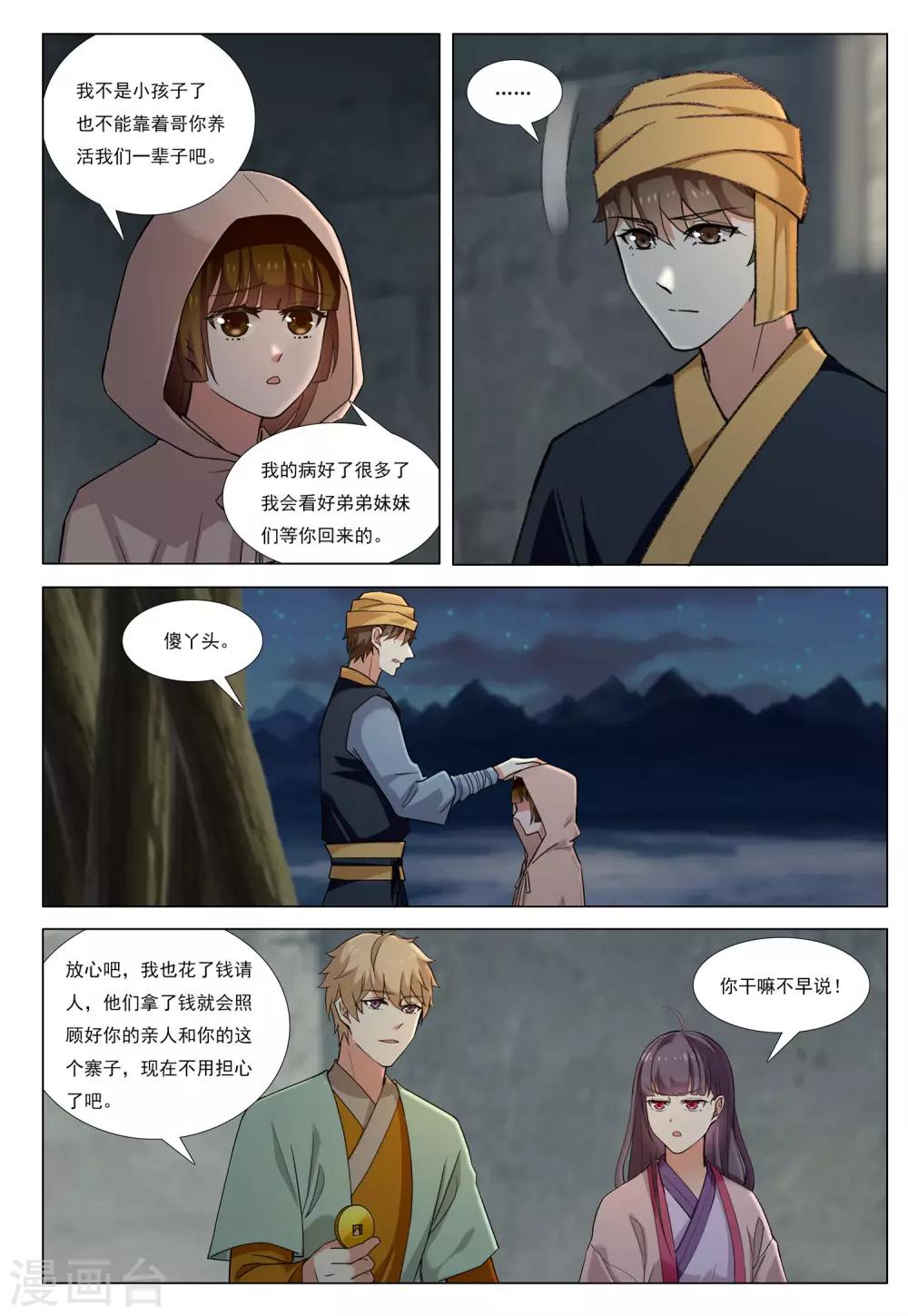 第57话 水武神8