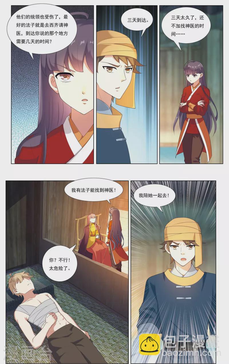 第81话 漂流鬼兵20
