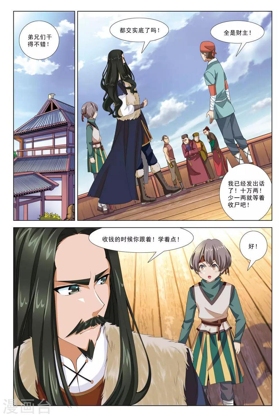 第4话 狼窝14