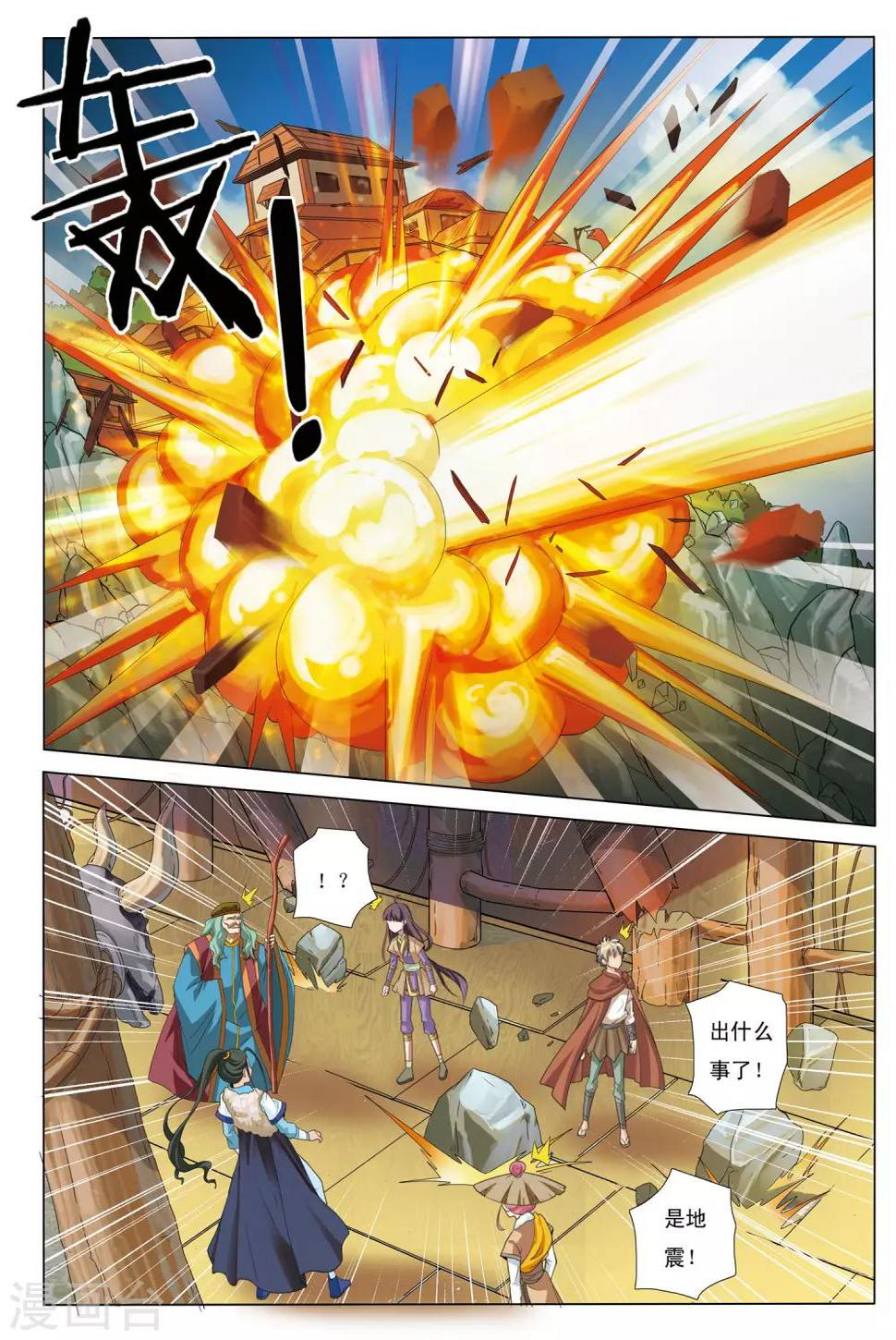 第10话 预言13