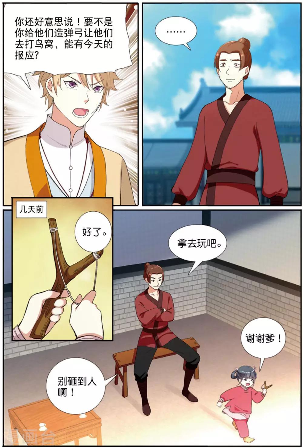 第59话 燕图18