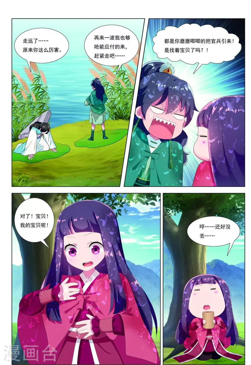 第85话 胜者为王4