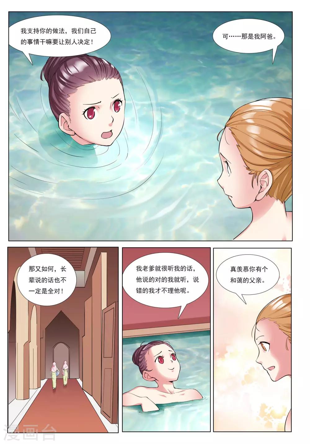 第37话 一半君王7